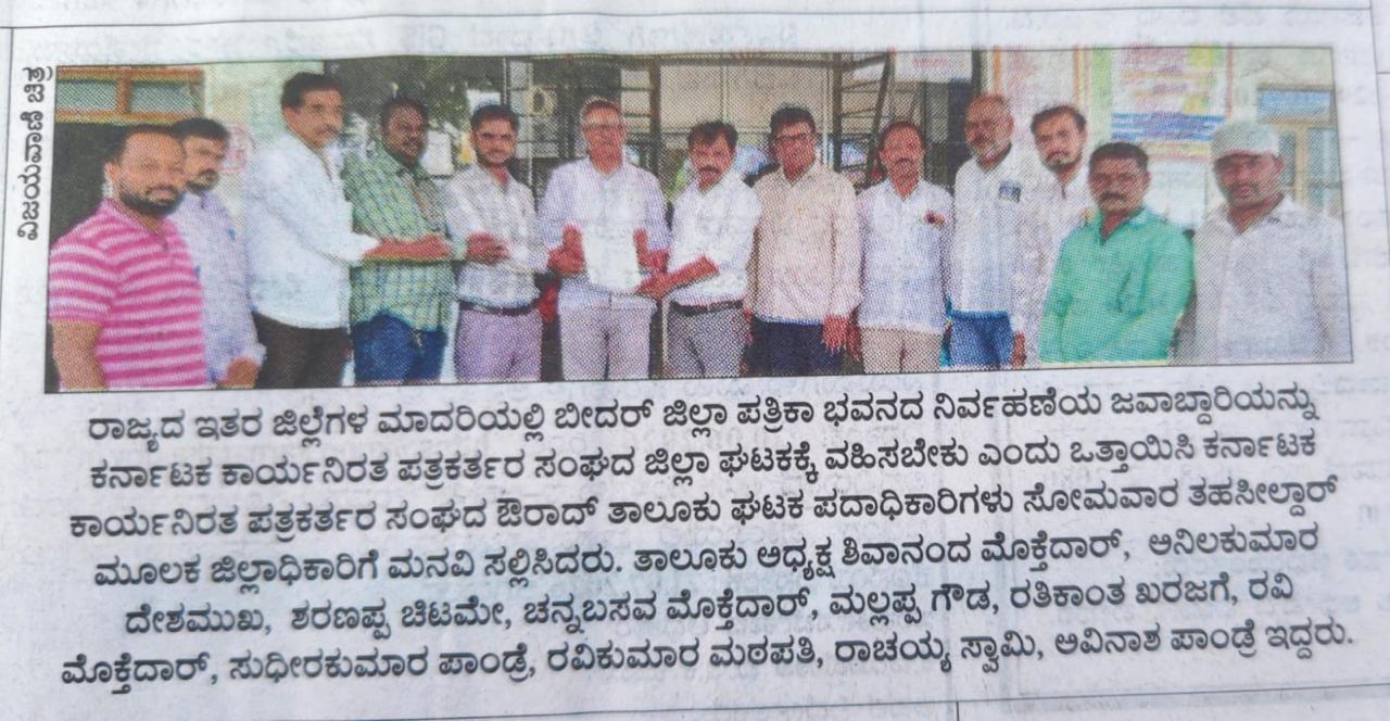 Bidar Cultural Summit